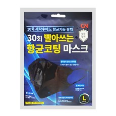 빨아쓰는 항균코팅 마스크 혜명만물몰 여름마스크 빨아쓰는마스크 등산마스크 귀편한마스크 세탁가능마스크