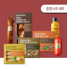 제주상회 모드락 흑돼지 소시지 스테이크 필렛 비어슁켄 혼합 4호세트, 1개