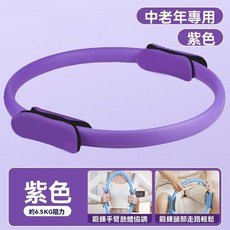 大腿阻力健身圈 四肢抗阻瑜伽圈 高密度普拉提圈 美體塑身 多色可選, 1個, 紫色