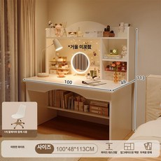 퀴브 화장대책상겸용 화장대거울 화장대서랍장, 책상 의자 세트 플라스틱 의자 100cm B