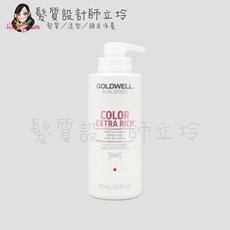 GOLDWELL 歌薇 光感60秒髮膜, 1個, 光感60秒髮膜500ml