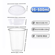 일회용 디저트컵 분리 요거트 과일 용기 케이크 카페컵 320ml+아치캡 뚜껑 100세트, P. 500ml 100세트 평저컵 높은 뚜껑 내부 트레