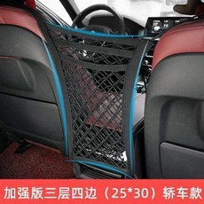 嘉斯卡 汽車座椅間儲物網兜 置物袋 椅背掛袋 車載用品 多功能收納袋, 1個, 嘉斯卡-多功能收納網兜,雙層網 兩邊彈力 轎車 SUV通用