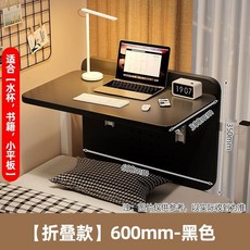 床上折疊桌 懶人桌 床上桌 折疊電腦桌 床上折疊小桌子 床上折疊式桌子 電腦桌宿舍床上桌寢室折疊桌上下鋪書桌側面學生, 【90度可折疊桌】595mm(黑色)
