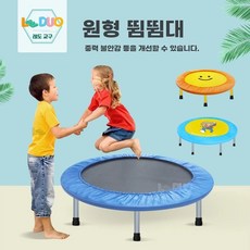 월드스타 트램폴린 48 스포츠완구 트램펄린/트램플린/유아/가정용/트램블린/트렘블린/점핑/기, 1, H. 150cm 블루 트램폴린