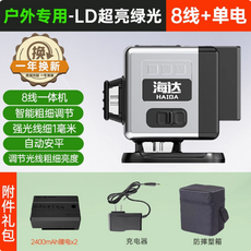 水平儀 綠光 8線 單電 全新, 1個