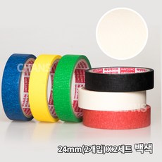 6가지 색상 마스킹 종이테이프 12mm(4개입)/16mm(3개입)/24mm(2개입)/48mm(1개입) X 12M 2pack, 1세트, 24mmX12M(2개입) 백색 2팩