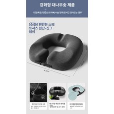사이즈 조절 가능한도넛 꼬리뼈 회음부산모 엉덩이, 1개, 다크그레이 대나무숯