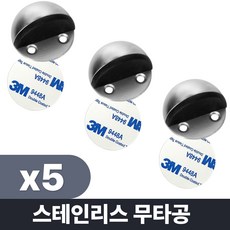 바이솜 무타공 강력고정 문쾅방지 스텐 반달 도어스토퍼, 5개, DS110-A