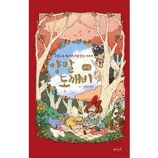 FUNNISM 襪子精靈日常：用圖畫編織的魔法故事