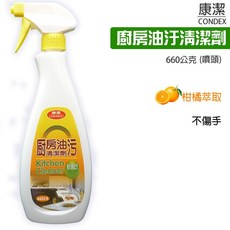 康潔廚房清潔劑 660ml 噴槍, 1個