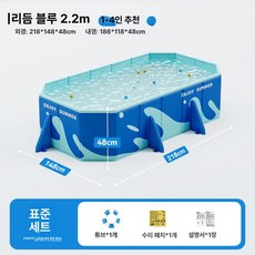 대형 접이식 수영장 가정용 야외 성인용 물놀이 풀장, 1개, 2.2m 블루 [빠른개폐접이식-입문패키지]