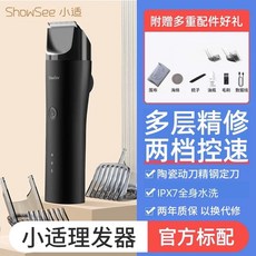 이발기 2세대 MJGHHC2LF 가정용, U01KT0XCPQHCXMXES8QYENSR8C-005, 1개, E. 샤오시 이발기