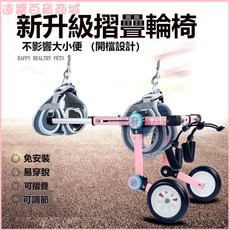 狗輪椅後肢癱瘓康復小型犬代步殘疾車貓輔助泰迪寵物狗狗後腿支架, 1個, xxxs標準版,白色