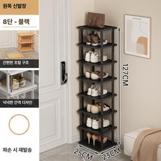 초슬림 다층 신발장 현관 코너 공간절약 8단 원목 수납장 대용량 신발정리대, 1단, 8단 블랙 [25cm]