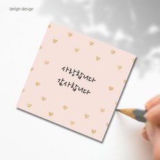 감사카드 메세지카드 엽서 미니카드 어버이날 카드 스승의날카드 땡큐카드 단면 30장, 핑크하트30장