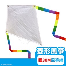 DIY空白彩繪風箏 (彩色尾巴), 1套