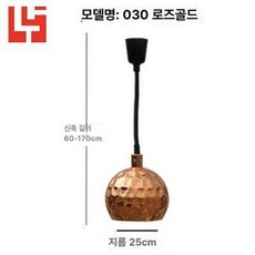 업소용 히팅 온열램프 음식 램프 케이터링 데우는, 로즈골드 I, 기본 색상