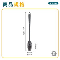 矽膠長柄刷 奶瓶刷/奶嘴刷/洗碗刷/保溫瓶刷, 1個, 【灰色】矽膠長柄刷 杯刷 清潔刷 洗杯刷
