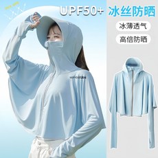 【台灣出貨】 防曬衣女長袖2025新冰絲防曬衣夏季薄款騎車防曬衫防紫外線披肩