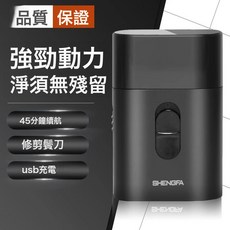 F10往復式剃鬚刀大鬍子專用鬢角修剪Type-C長續航USB充電, 無規格, F10
