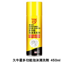 【久牛星】多功能車內泡沫清潔劑450ml 車內清洗神器 汽車內裝清洗 除汙神器 鞋子泡沫清潔, 1個, 久牛星多功能泡沫清潔劑450ml