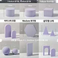 향수병 화이트박스 대형 양념병 직사각 높이조절 보관함, 1개, 진갈색 퍼플 9개 세트