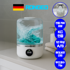 RONGEO 휴대용 무선 방수 미니 세탁기 여행용 속옷 양말, 화이트