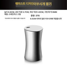 업소용 이쑤시개통 스텐 보관 디스펜서 홀더 식당 인테리어 용품, 1개, 스테인리스스틸 허리형