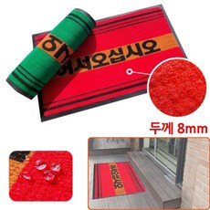 국산 업소용 출입구 어서오십시오 스트라이프 현관매트 레드 120x90cm 빌딩 수분