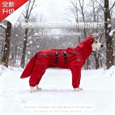 寵物狗狗全包衝鋒衣 中大型犬適用 金毛薩摩阿拉斯加防雨雪 貓咪狗狗衣服 寵物用品, 1個, 湖蓝色,XL