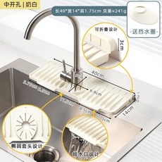하수구 덮개 씽크대 배수구 좌우 물막이 수전매트 마개 61cm 구멍 높은경사 그레이 10cm, 2. 40cm 중간 오프화이트(높은 경사 10cm )