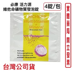 RICHERS 必康 活力源維他命礦物質發泡錠, 1個