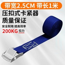 버클 아연 버클 스트랩 짐 고정 화물 조임 포장 당김 내마모성 강화, 파란색, 1개