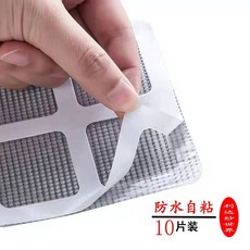 紗窗修補貼 紗網補洞貼 防水自粘 防蚊貼, 1個, 10釐米x10釐米x10片