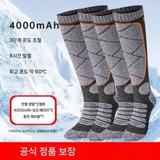 스키 부츠 열선 양말 눈 방한 하이킹 사이클링 보온, 7. 배터리용량BJ