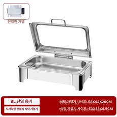 반찬 보온기 온열기 뷔페 전기 오뎅 워머 중탕기 사각, 노브형 직사각형 9L 단일, 기본 모델명/품번