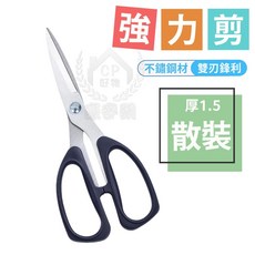 強力剪刀 辦公不鏽鋼剪刀, 1個, 厚1.5散裝