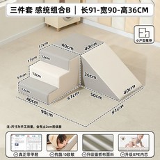 어린이집 미끄럼틀 유아 놀이방 아기 실내 놀이터 계단 매트, P. 통합놀이 B(항균 무취), 1개