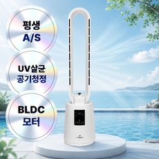 5세대 BLDC 날개없는 선풍기 타워형 리모컨 독일기술, 짐머만 BLDC 선풍기