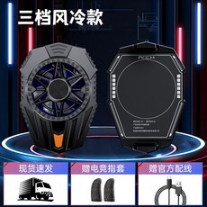 手機散熱器降溫神器半導體制冷超靜音冰封背夾風扇主播打遊戲適用, 1個, 無規格, 標準版【黑色】