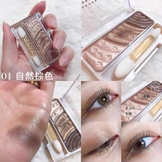 Cezanne 塞尚 三色眼影 2.6g 日本 珠光眼影, 1個, #01自然棕色