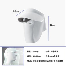 防曬遮陽帽 女款 輕量化可拆面罩 護頸一體 磁吸式設計 戶外活動 全防護 透氣防紫外線