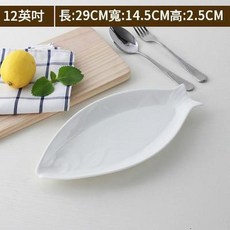 純白陶瓷魚盤 蒸魚盤 魚形餐具 珍珠質感瓷盤, 12寸珍珠魚盤, 1個