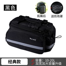 리어랙가방 자전거 리어랙 편리한 리어백 가방 색, 1개