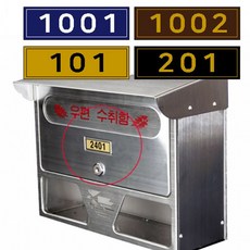 우편함 호수 표시 라벨, 60x20 T312849