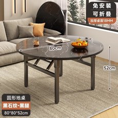 可摺疊圓形餐桌, 【黑石紋】80*80*53圓桌