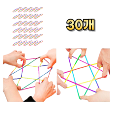 실뜨기놀이 실놀이 추억의 놀이 단체선물, 30개