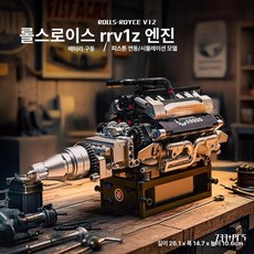 비행기 자동차 엔진 조립 시동 작동 블록 DIY 만들기, 1개, 10205 레이싱카 RR 733개
