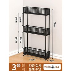 문뒤수납장 좁은 얇은 흰색 다용도 가방 틈새장 틈새 정리 공간 선반 스탠딩수납장 틈새수납함, 바닥형 모델 3단 너비 40cm 9cm